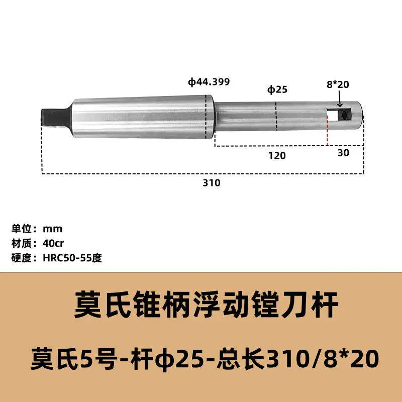New Mohs Taper Shank Boring Tool Holder Floating Boring Tool Hole Fine Boring Adjustable Floating No. 5 Handle 310 410