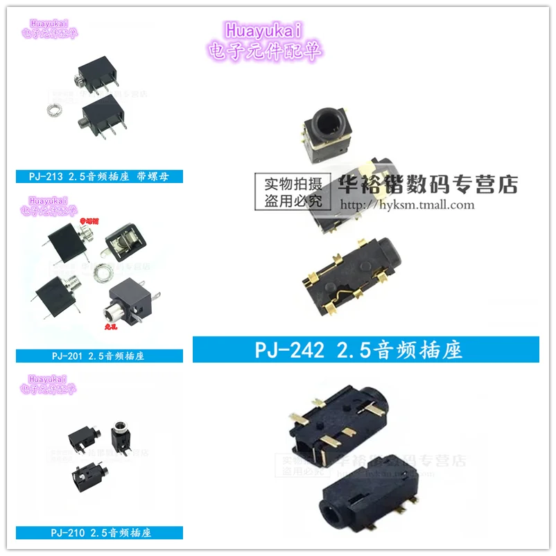 

10pcs Headphone jack 2.5mm PJ-201 PJ201M PJ210 PJ213 PJ217 PJ242 Audio and video female dual channel stereo jack