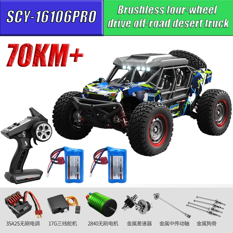 

Sg116 Max Scy 16106 1/16 Электрический полноприводный высокоскоростной автомобиль 70 км/ч Конкурентоспособная модель внедорожника с большой ногой 4X4RC