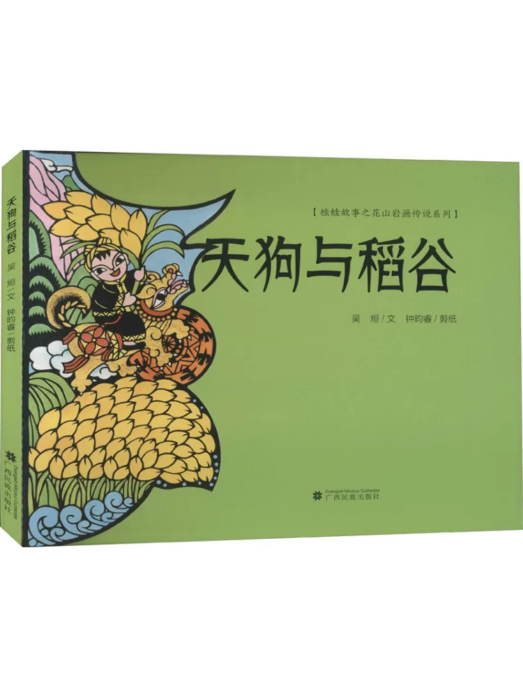 

Книга-Winshare Tengu и Рис