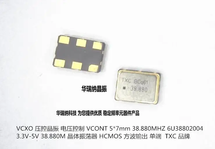 20pcs/lot 6U38804002 7050 5070 38.880MHZ 38.88M TXC chips Electronic new