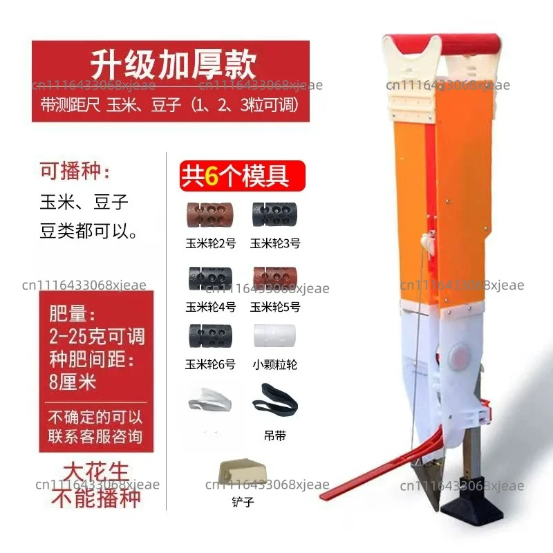 Colors Portable Manual Garden Seeder Multi-Function Corn Soybean Mung Bean Rapeseed Precision Planter