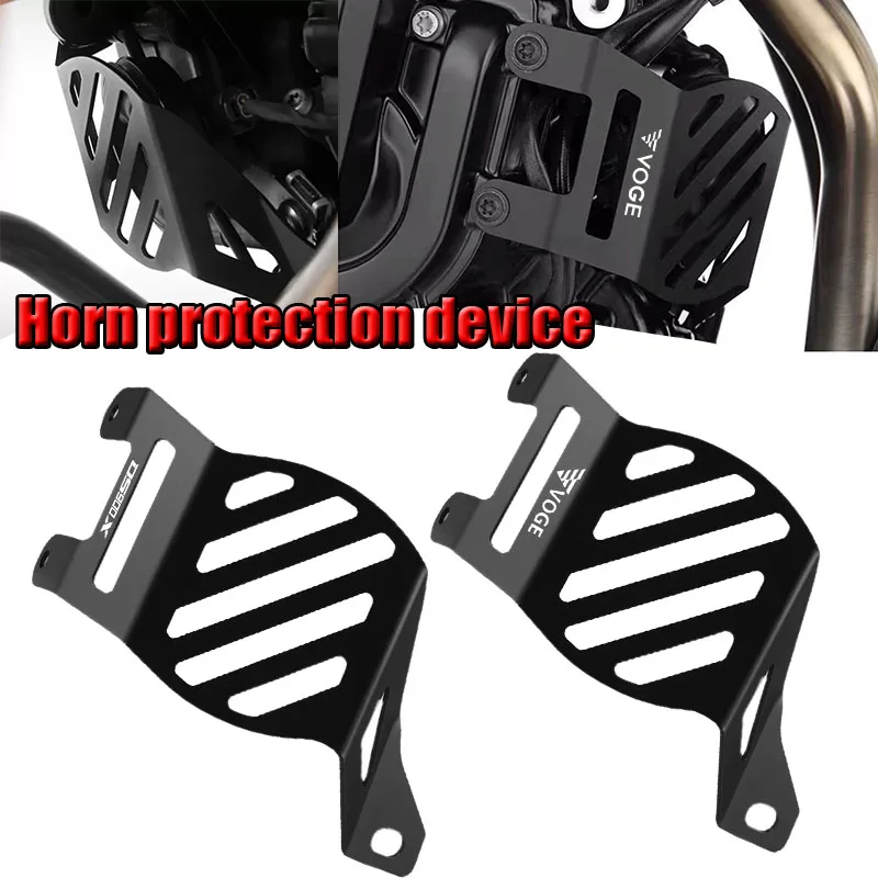 

Для VOGE Valic DSX900 DSX DS900X 900DSX DSX900 аксессуары для мотоциклов, крышка звукового сигнала, защитная крышка динамика Bugle, защита