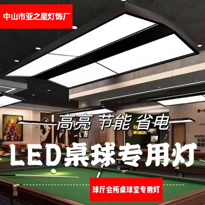 

Shadowless lamp gym led billiard special chandelier anti-glare high power stroboscopic aluminum durable