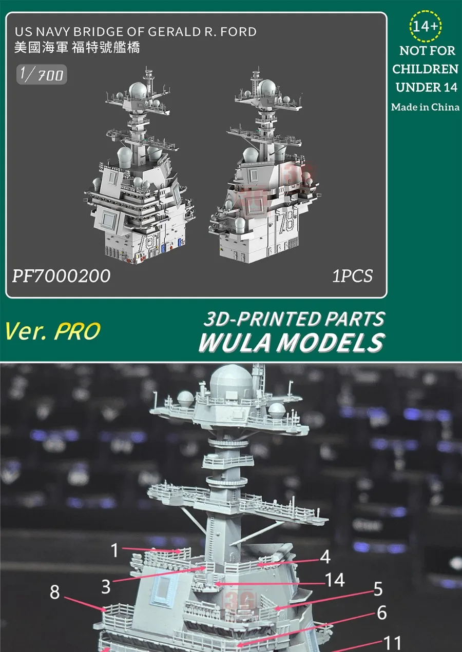 WULA MODELS PF7000200 1/700 US NAVY BRIDGE OF GERALD R.FORD 3D Print 1PCS view 3