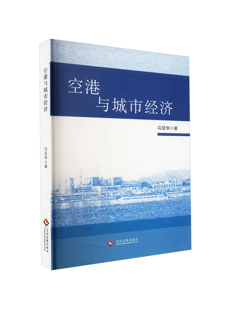 Book-Winshare Airport and City Economy