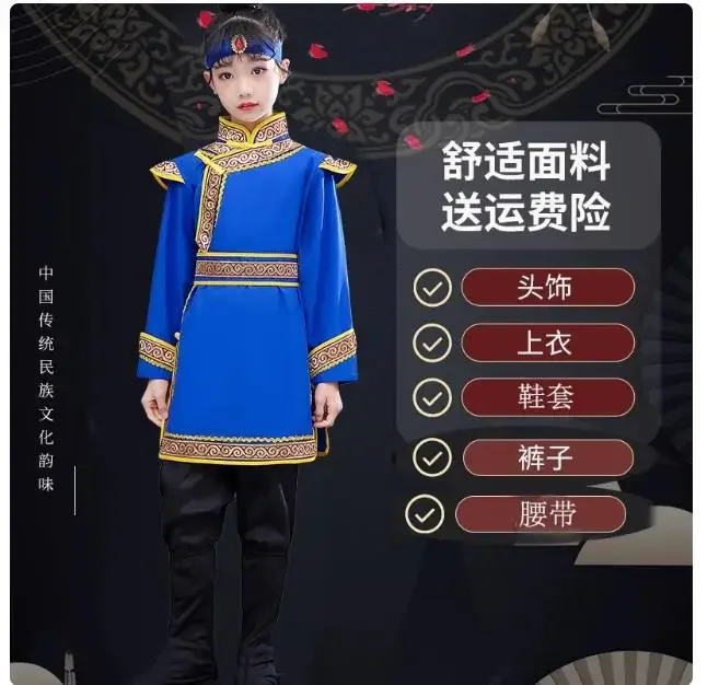 2025 Children's Mongolian dance performance costumes for male and female ethnic minority exam performance costumes