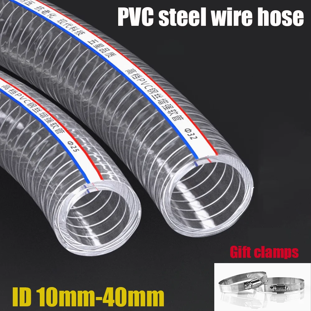 

1M PVChose steel wire hose transparent thickened oil resistant frost resistant high temperature resistant plastic hose ID10-40mm