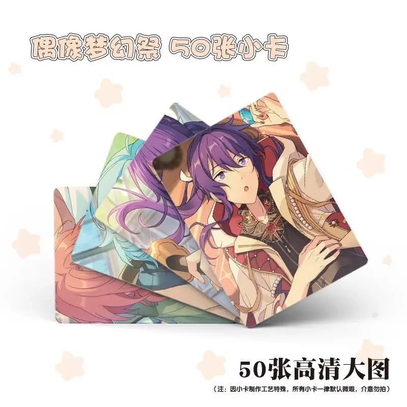 50枚/セット HDフォトカードコレクション - ゲーム「あんさんぶるスターズ！」レーザーロモカード（泉瀬、影平ミカ）ファン向け