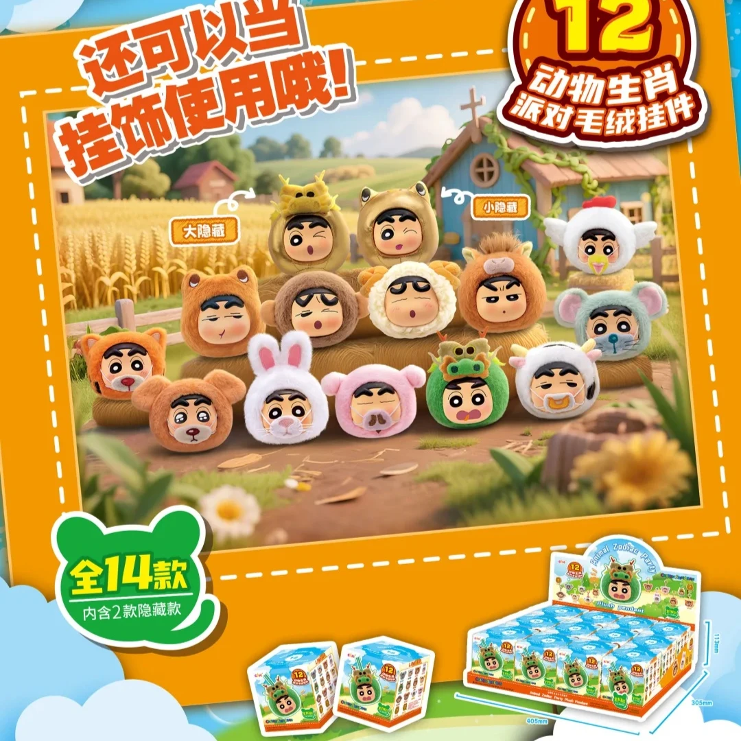 

Eaki Crayon Shin Chan Китайский Зодиак Плюшевая Кукла Подвеска Слепая Коробка Милые Животные Плюшевая Подвеска Сумка Изысканный Подвеска Брелок Кукла
