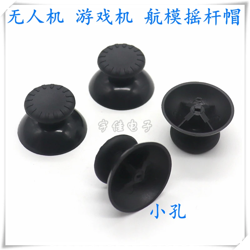 5PCS 3D Aircraft Model Rocker Cap UAV Game Console Remote Control Rocker Potentiometer Cap Small Hole Mushroom Head Button Cap