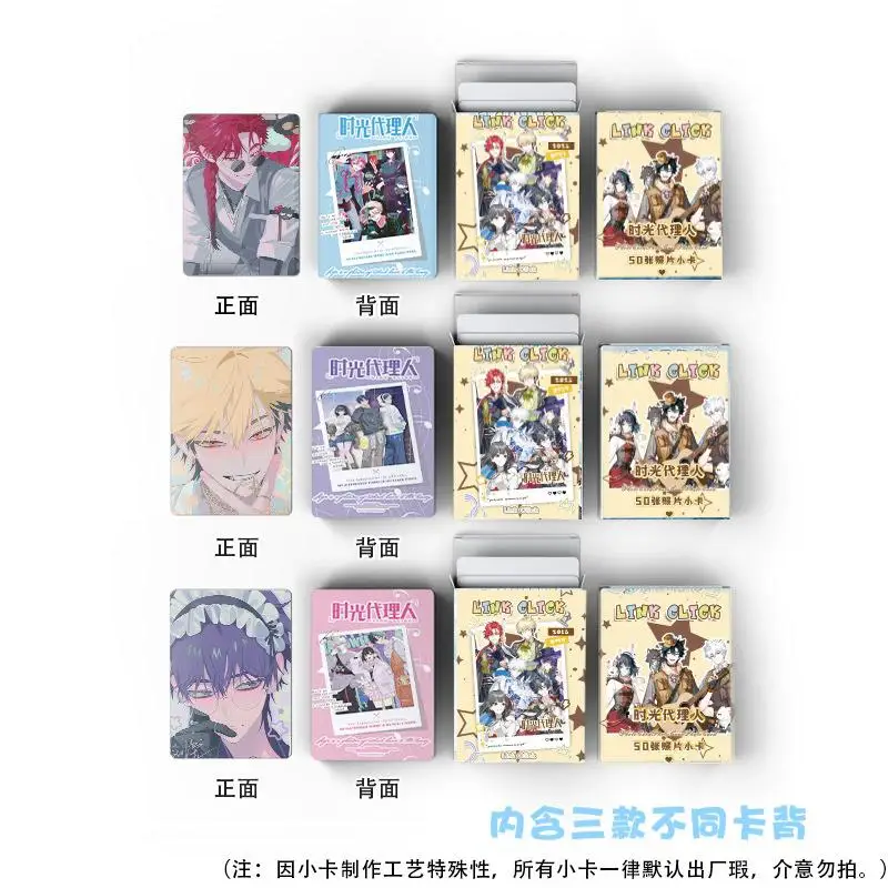 50 Pcs/Box Link Click Holographic Laser Lomo Cards Cheng Xiaoshi & Lu Guang Photo Cosplay Fans Collection Gift image 4