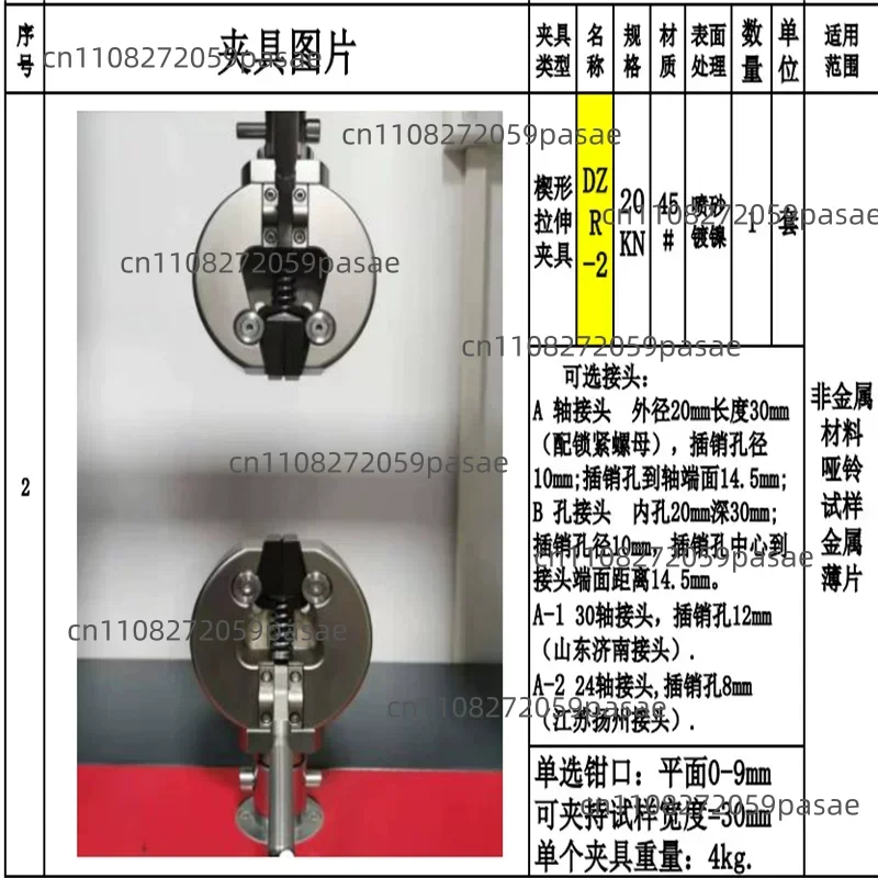 Tensile Testing Machine Fixtures: Tensile, Compression, Bending, Peel, Puncture, and Burst Fixtures