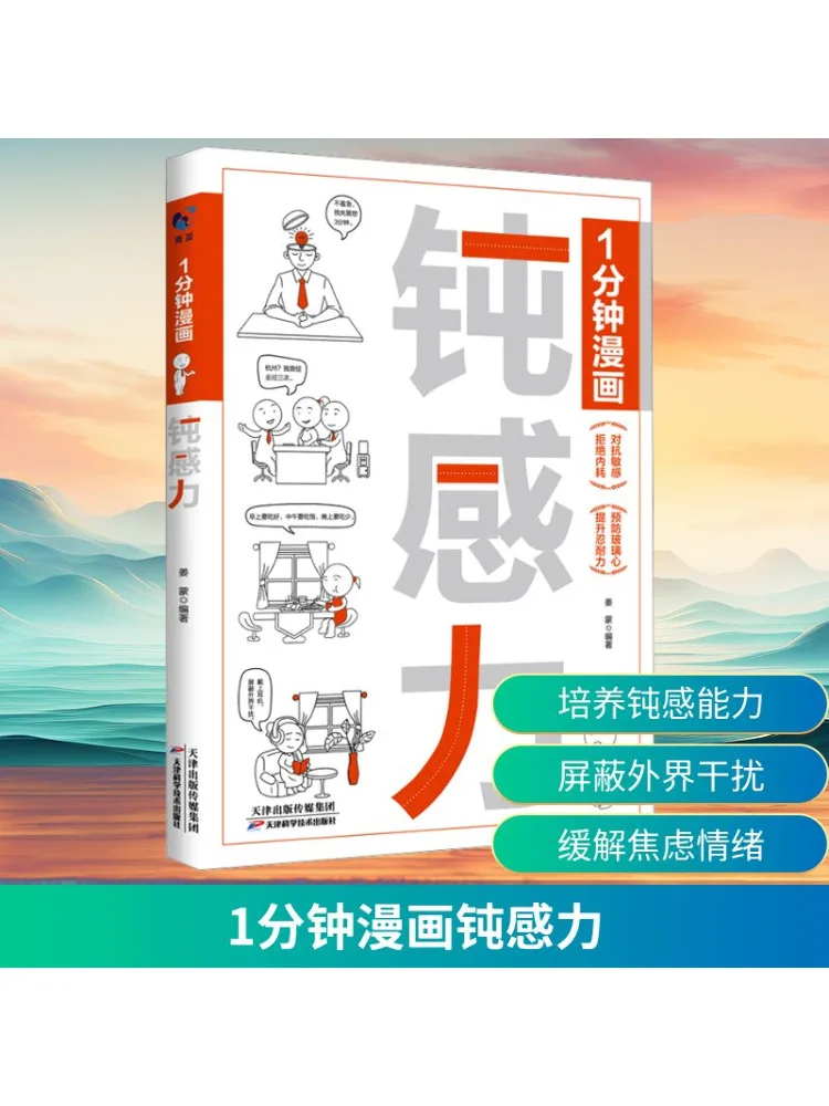 

Book-Winshare 1-минутный комикс, тупая мощность