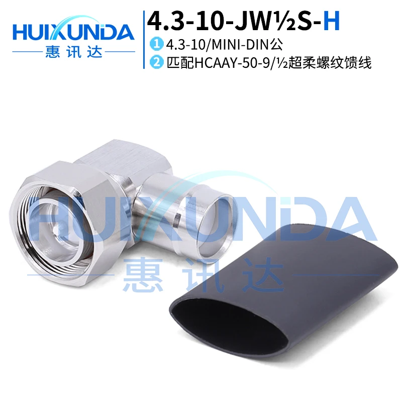 4.3-10-JW1/2S-H 4310 Male Elbow Welded HCAAY-50-9/½ Ultra Flexible Cable Connector