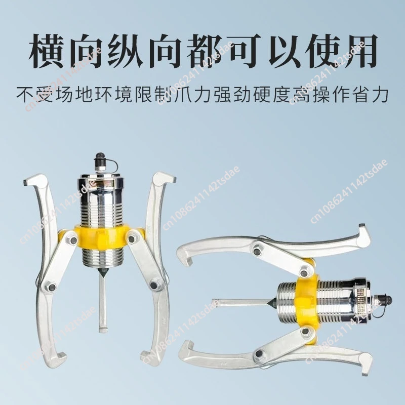 Split Hydraulic Puller YL-5/10/15/20/30/50 Two-Jaw Puller Hydraulic Bearing Three-Jaw Puller