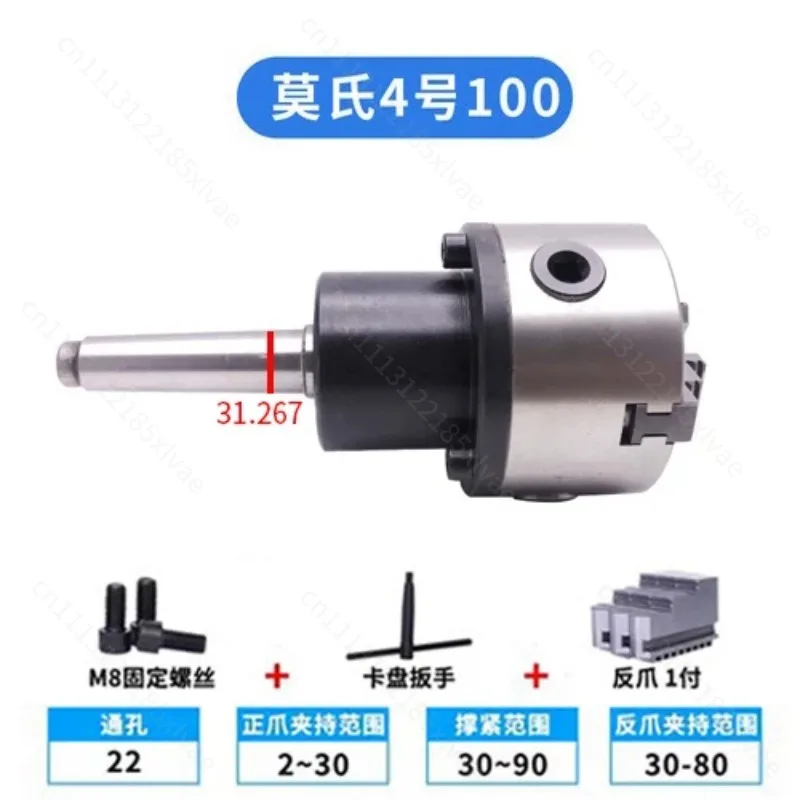2\3\4\5 No. Taper Shank Rotary Chuck Three-Jaw Chuck 80 100 125 160 Rotating Type Work