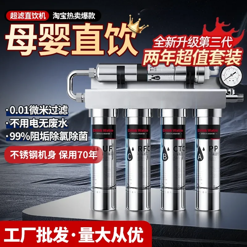 

304 stainless steel 5-stage ultrafiltration water purifier direct drinking tap water kitchen desktop water purifier