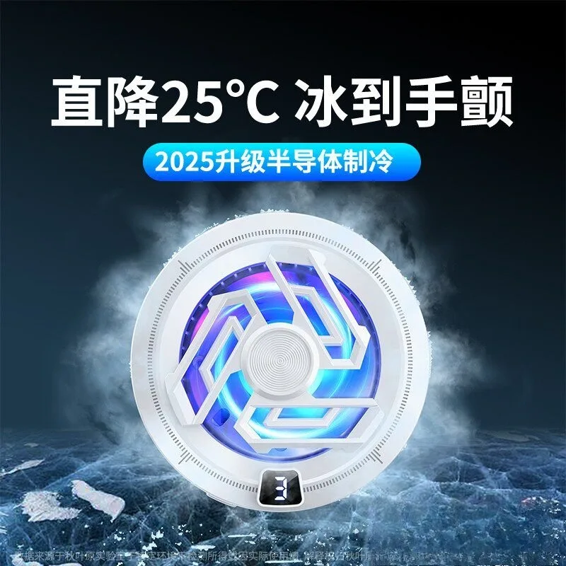 Magnetic Semiconductor Phone Cooler, High Power Cooling Radiator for Smartphone & Tablet, Live Streaming Gaming Heat Sink