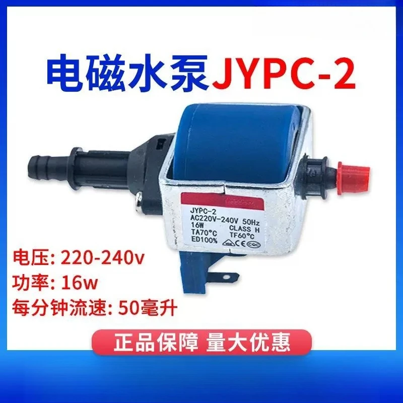 Jypc-2 electromagnetic pump 220v steam suitable for ironing accessories household water suction