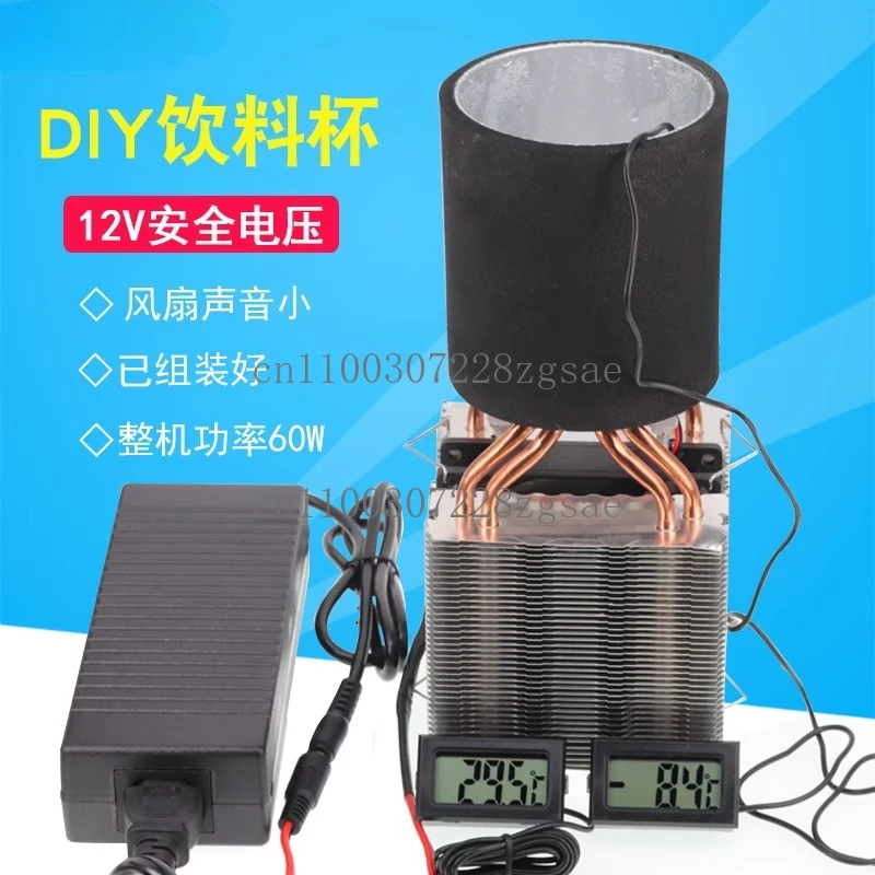 

DIY semiconductor refrigerator, beverage rapid cooling cooling cup 12706 electronic refrigeration sheet chilling machine