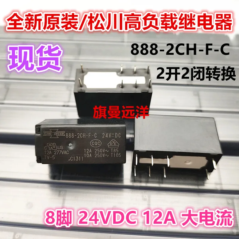 888-2CH-F-C 24VDC JQX-115F HF115F 024-2ZS4 24V