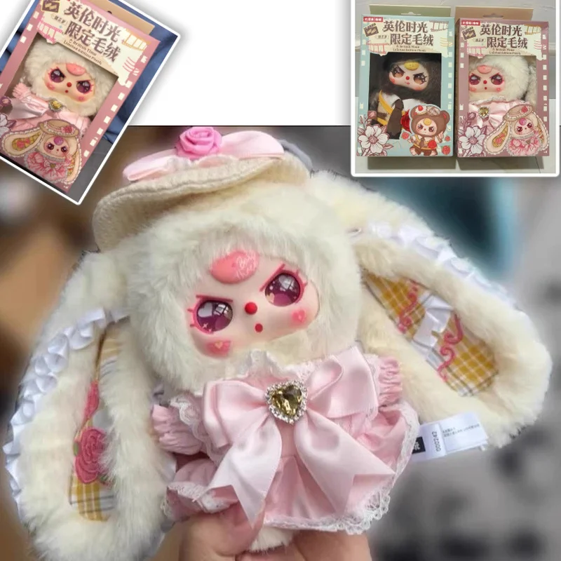 

new Baby Three Limited Edition Plush Doll Full Set girl Gift figure Box Soft Stuffed Toy Collector Decoration pendant
