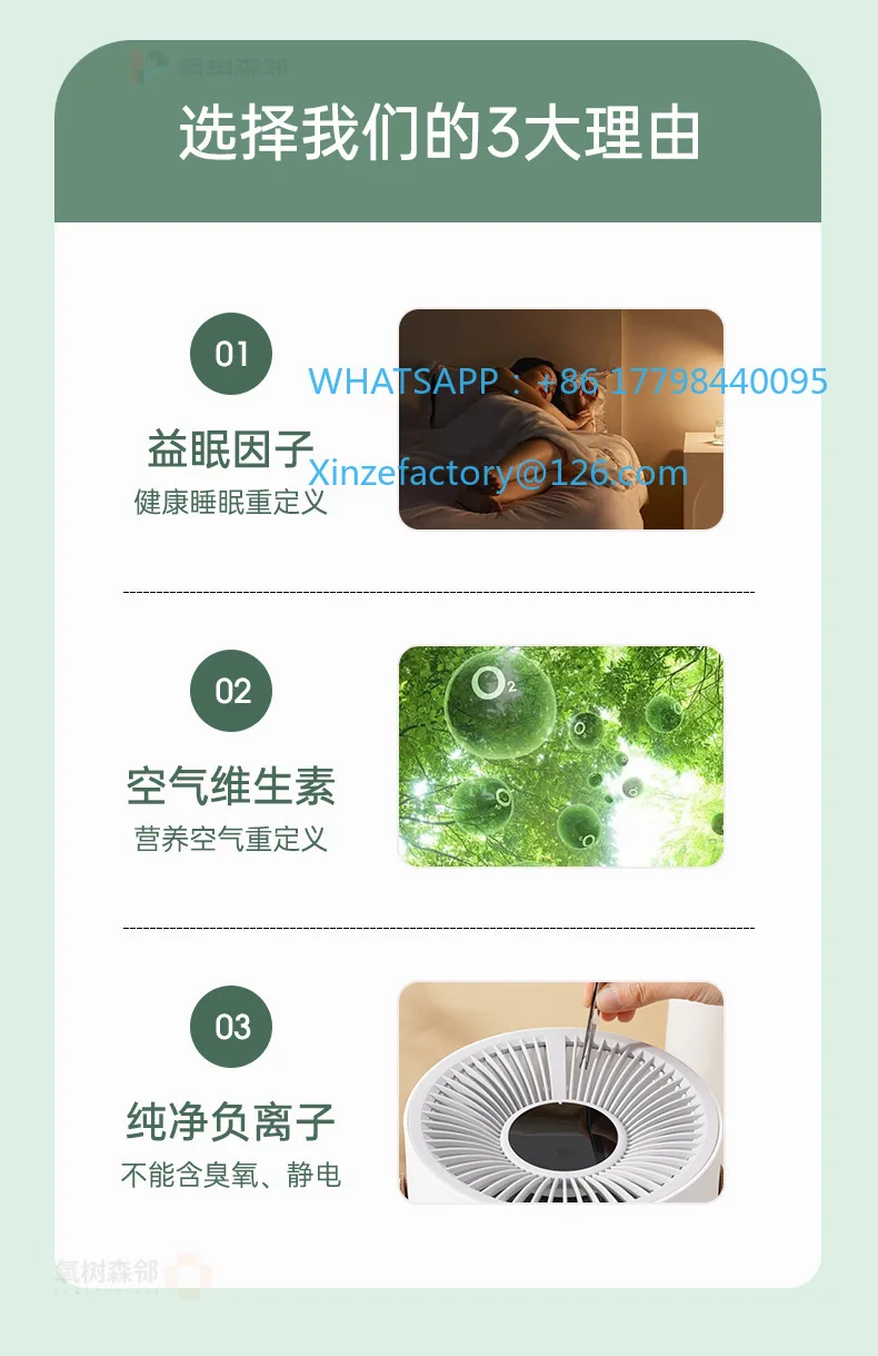 منقي هواء منزلي قابل للتخصيص بالأيونات السالبة