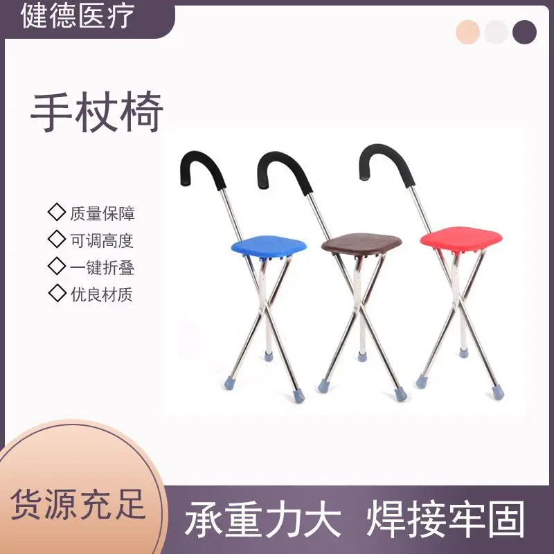 Step a Crutch to Help the Elderly, Multi-function cane Chair, Can Sit, Anti-skid Light Stick, Intelligent Crutch, Stool