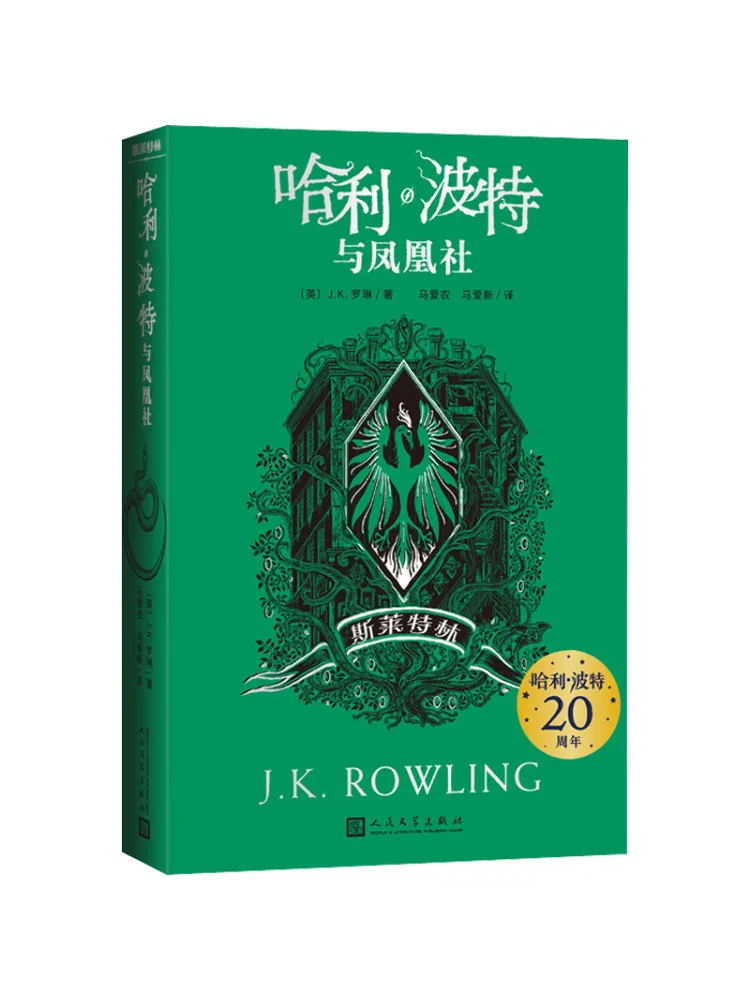 

Book-Winshare With the Order Of the Phoenix Slytherin