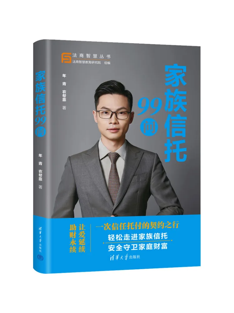 

Книга-Winshare 99 вопросов о семье Trust