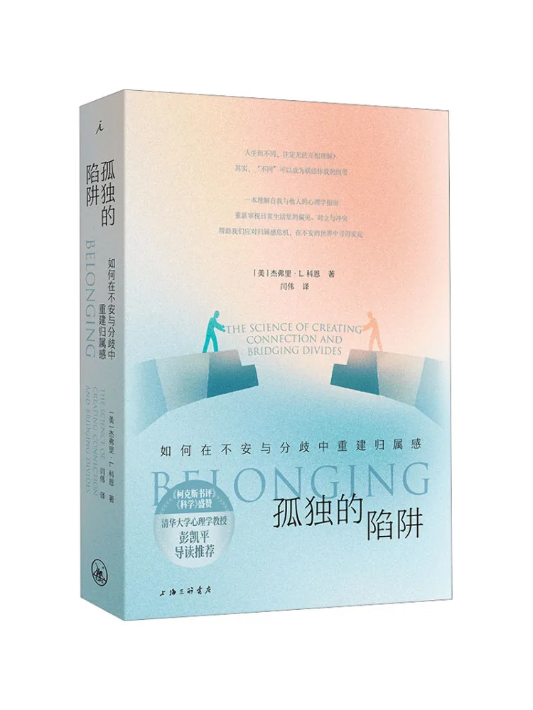 Book-Winshare The Trap Of Loneliness