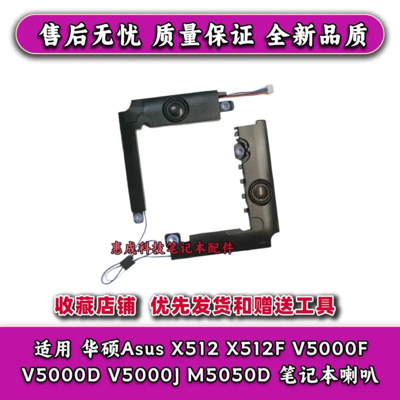 Applicable, ASUS Asus X512 X512F V5000F V5000D V5000J M5050D Speaker