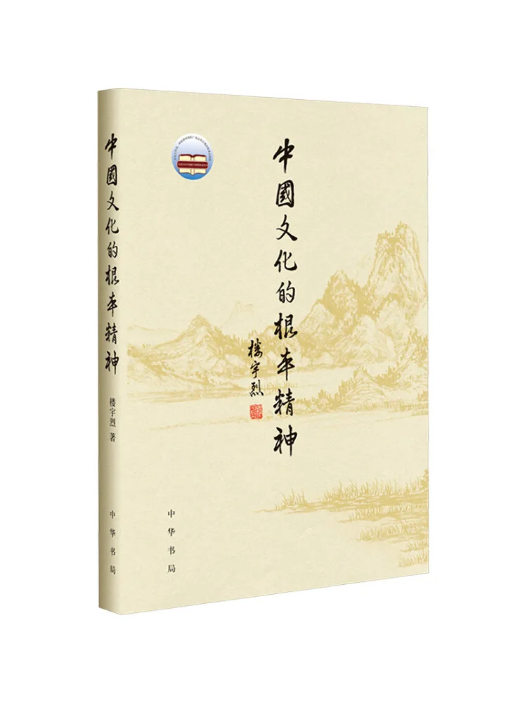 

Книга-Winshare: основной дух китайской культуры
