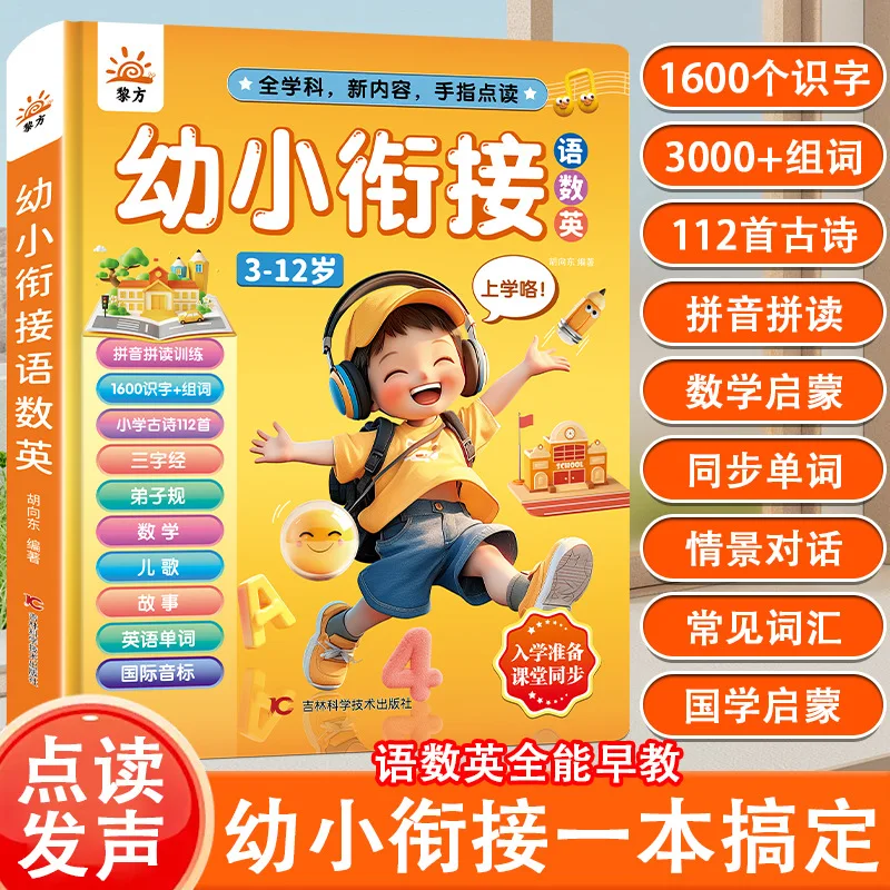 

Аудиокниги раннего образования для детей 3-12 лет, изучение языка, математики и английского языка