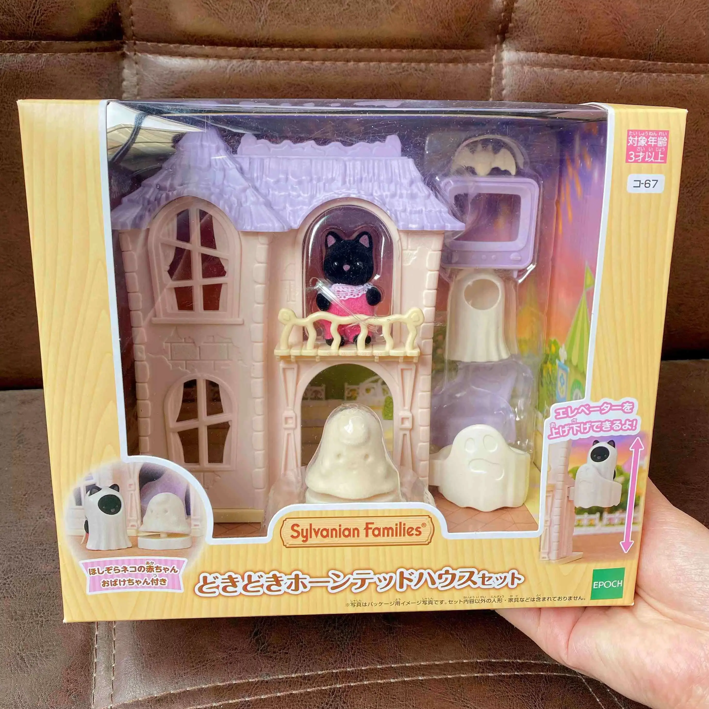 ใหม่ Sylvanian ตุ๊กตาครอบครัวอะนิเมะตัวเลขตกแต่งฮาโลวีน Ternurine Sylvanian ครอบครัว Baby Action Figure ของขวัญของเล่นเด็ก