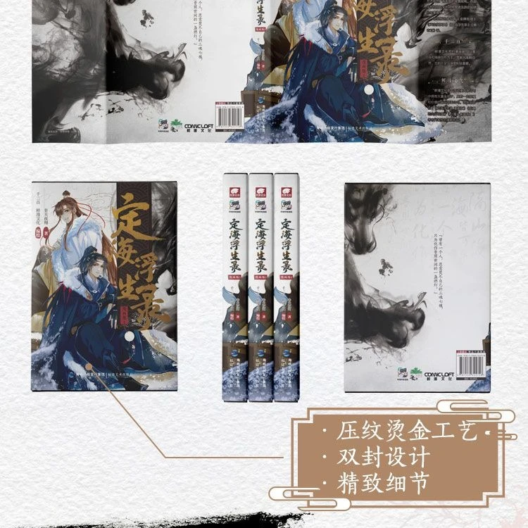 "Zhiding Huofeng Lu - الإصدار الهزلي 1 - الكتاب الهزلي ذو الرصاص المزدوج للذكور"