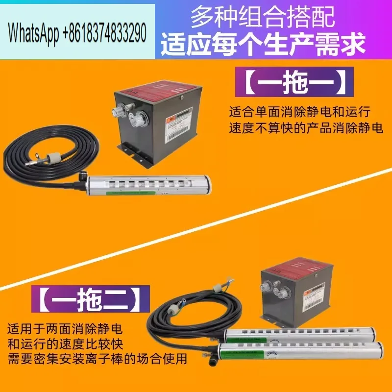Eliminate plastic film electrostatic rod paper printing packaging machine slitting machine ion air stick