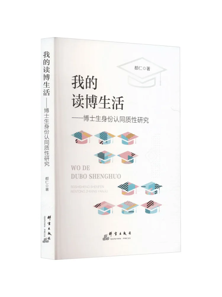 

Книга — Winshare: Моя жизнь в аспирантуре: качественное исследование идентичности аспиранта