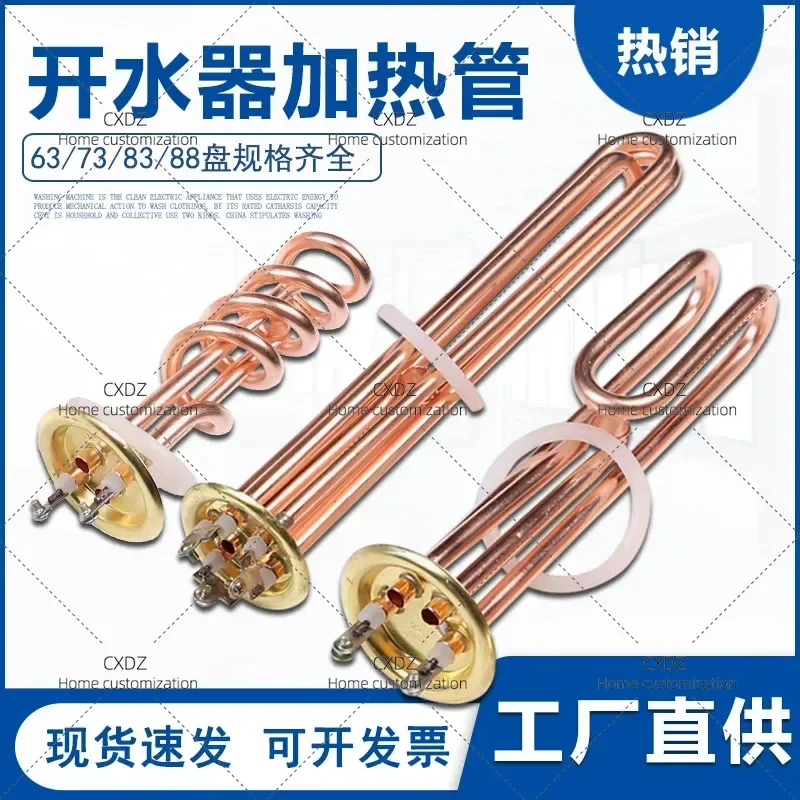 Commercial Electric Water Heater Heating Tube Copper Rod for Boiler Boiling Furnace 220V 380V Industrial Immersion Heater