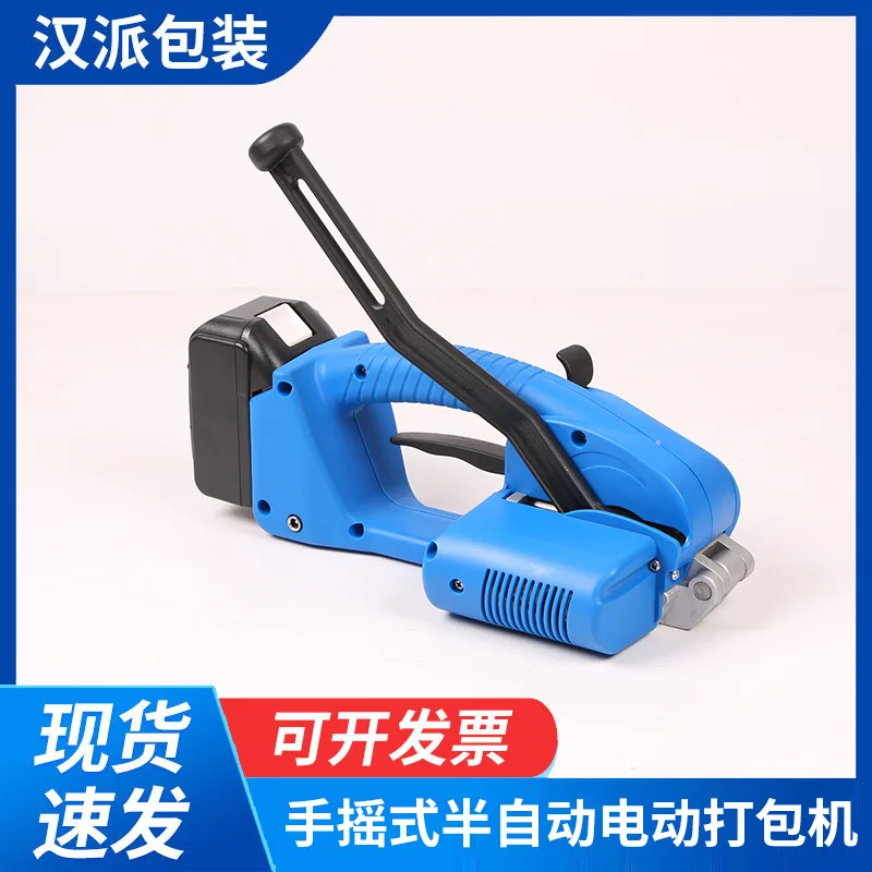 

Hand-cranked semi-automatic electric baler, hand-cranked tightening semi-automatic baler, portable baler