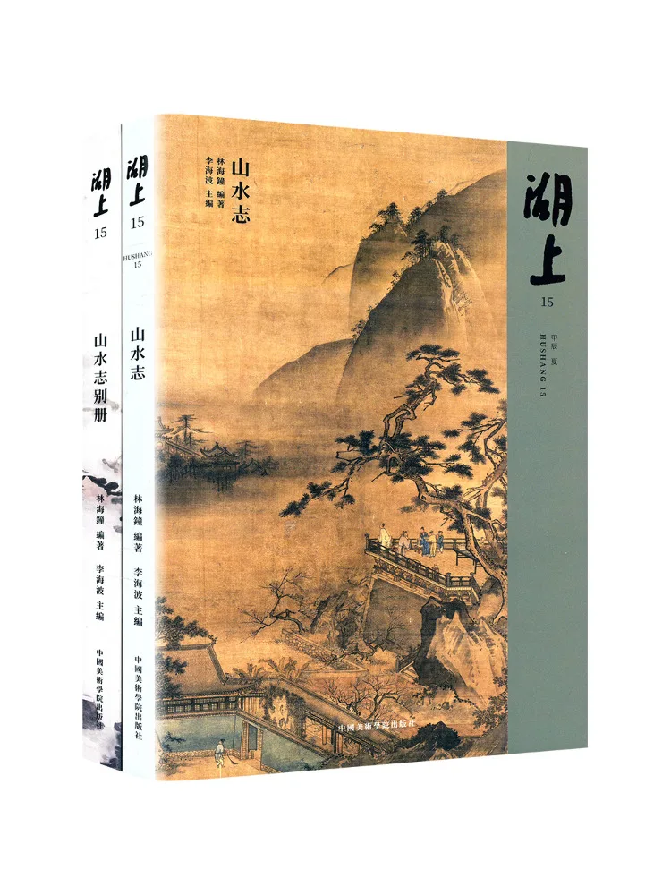 

Book-Winshare 15 Mountains and Waters on the Lake 2 Volumes