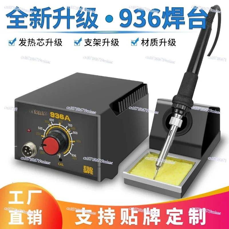 936A type electric soldering iron  adjustable constant temperature high power electric soldering iron welding table
