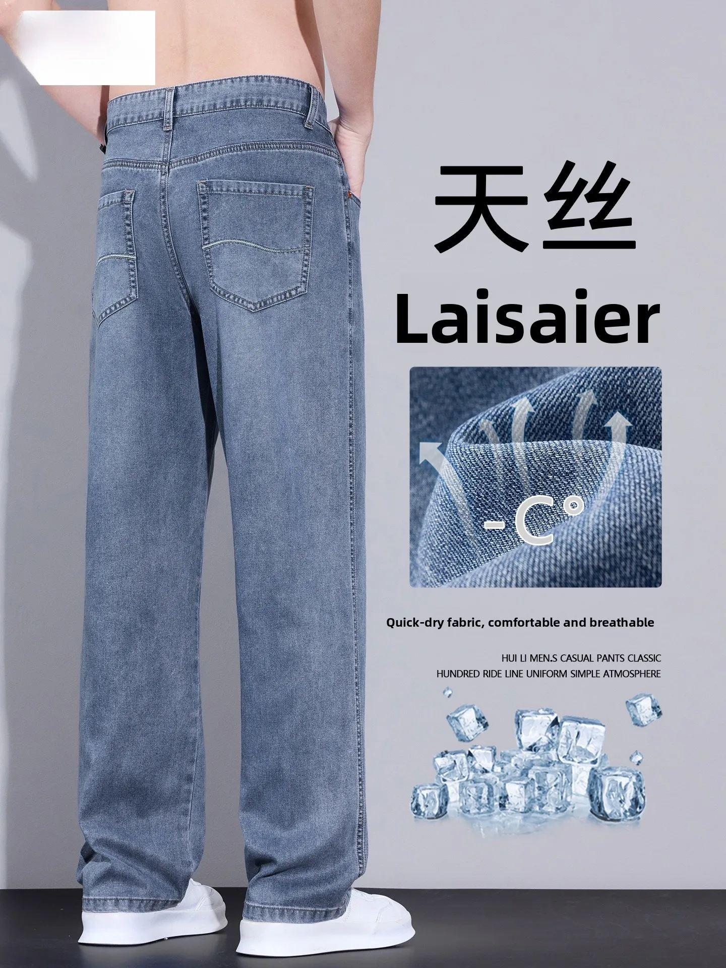 

Light Colored Silk Denim Jeans Men's Loose Straight Leg Lenzing Thin Summer Trendy Brand Casual Pants Breathable Wear Resistant