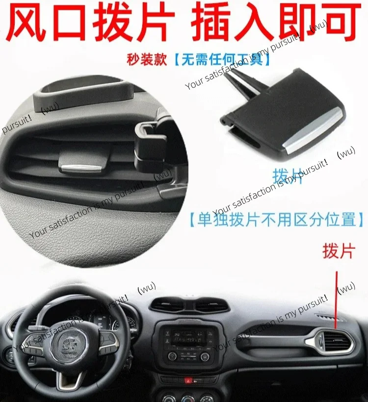 For Jeep Renegade air conditioning vent paddle