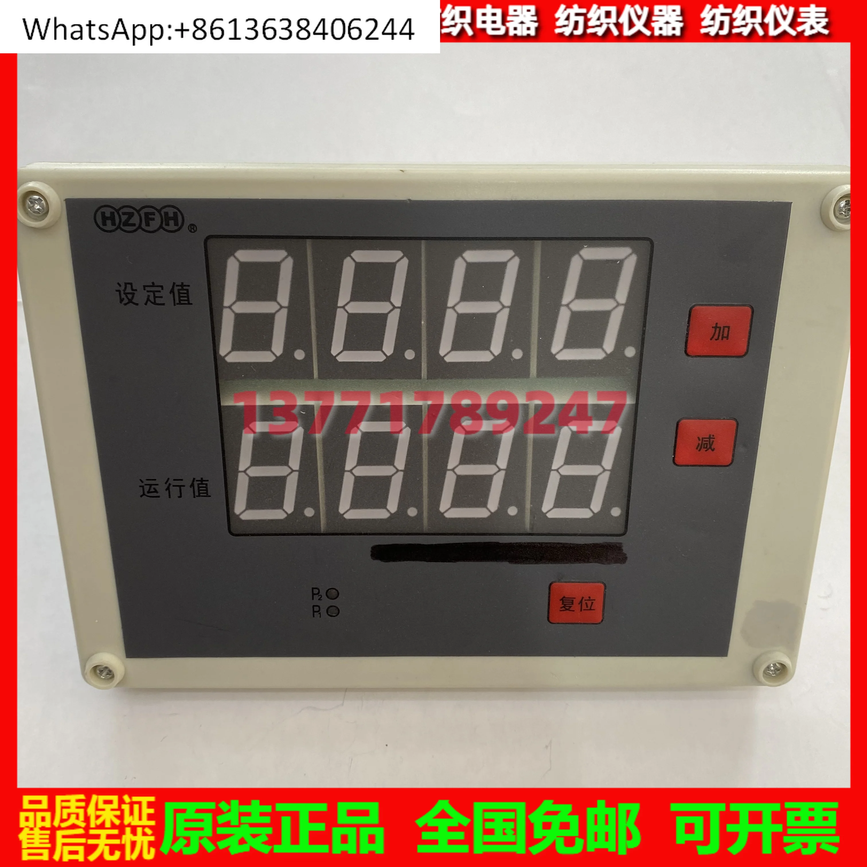 

DLS 24V warping machine counting controller
