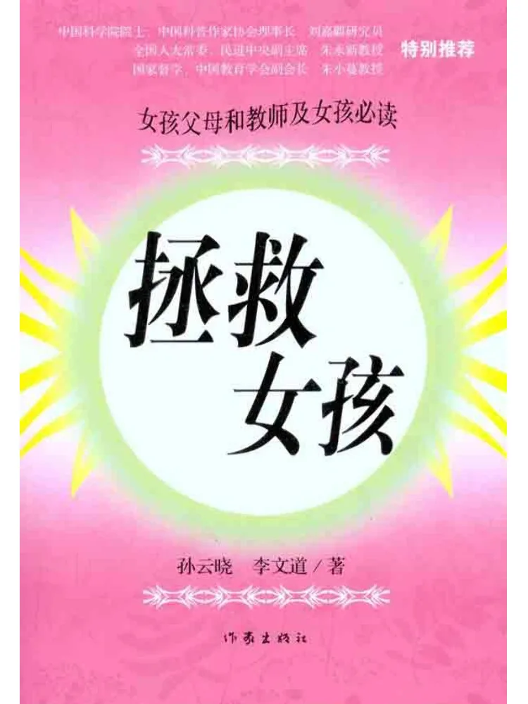 

Книга-игра Winshare: Спаси Девушку