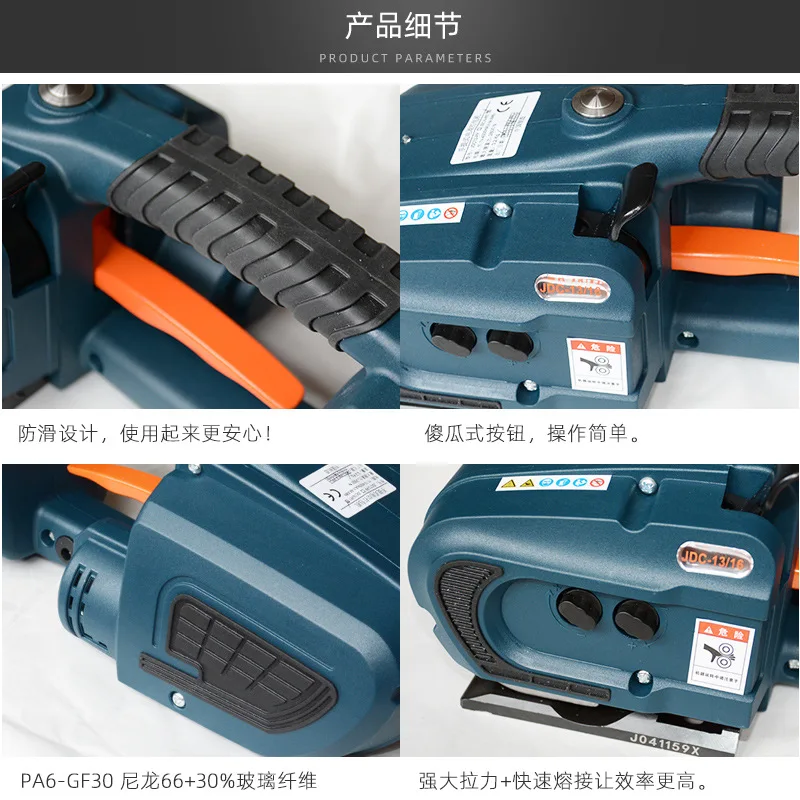 آلة الربط الكهربائية JDC13/16 المحمولة 13 مم إلى 16 مم PET PP أداة التغليف الأوتوماتيكية #2