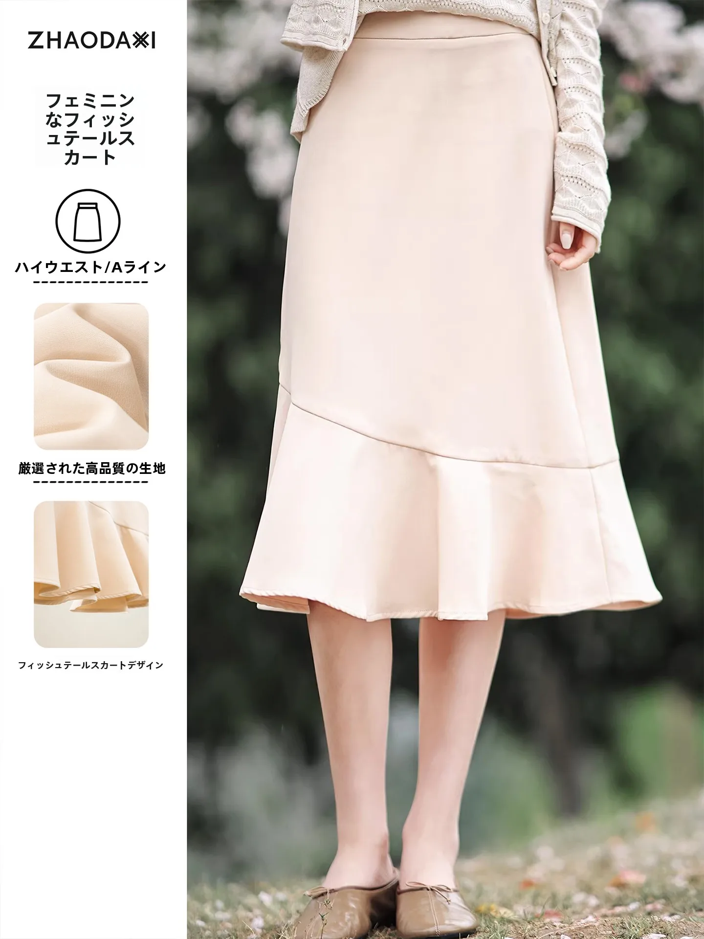 Elegant Women's Fish Tail Skirt High Waist A-Line Shape Flattering Comfortable Polyester Blend Casual Everyday Wear