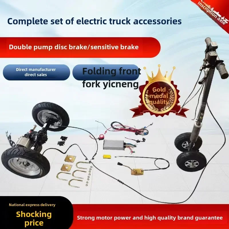 ZC electric vehicle disc brake rear axle motor electric flatbed car full set of accessories warehouse greenhouse